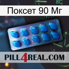 Поксет 90 Мг viagra1